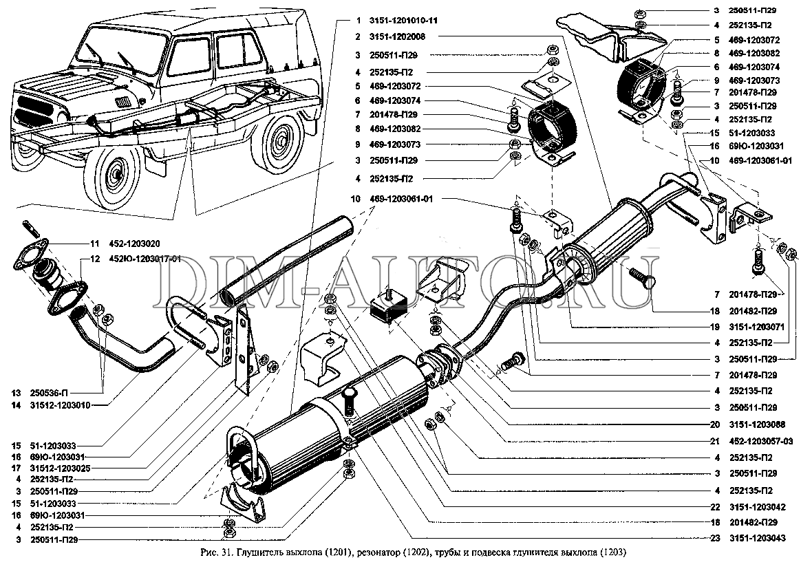 Выхлопные Системы Уаз Купить
