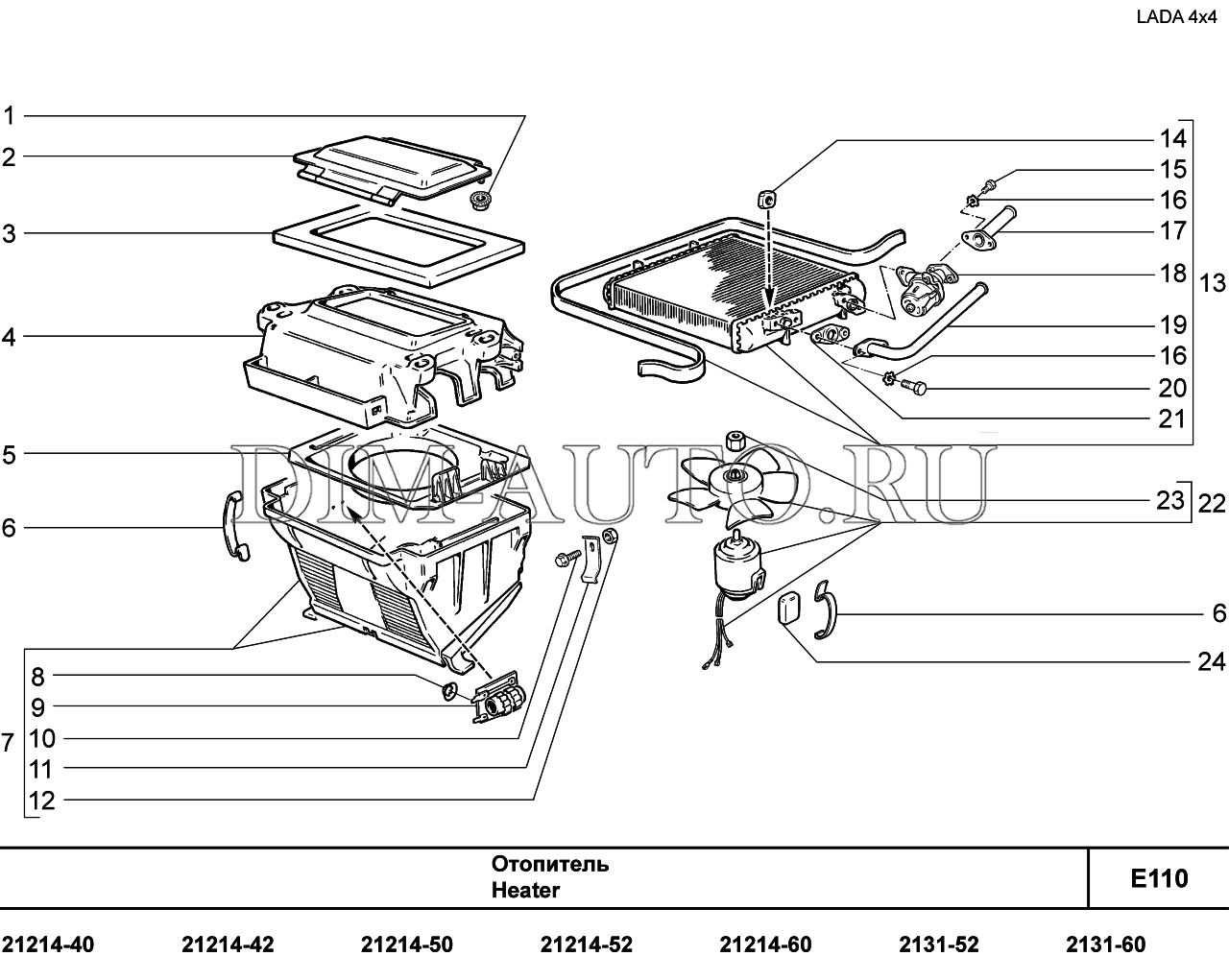 Отопитель ВАЗ 21214