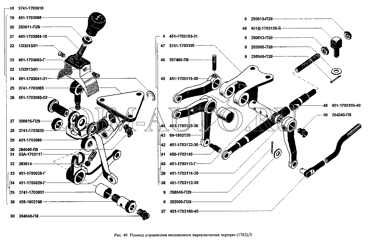 Механизм переключения кпп уаз 452 схема