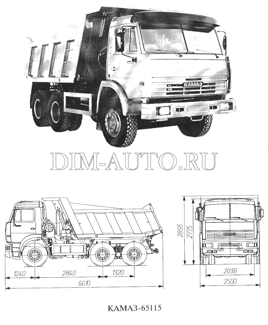 Кузов КАМАЗ 65115 чертеж