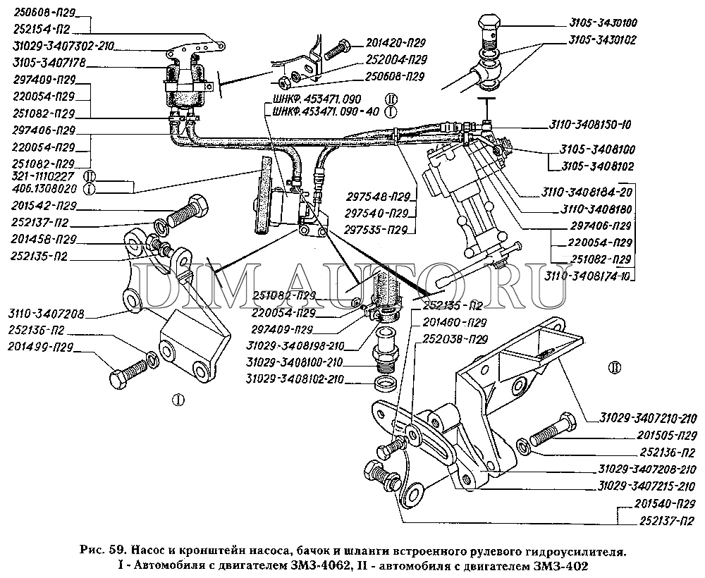 Гур газель 3302 гур схема - 82 фото