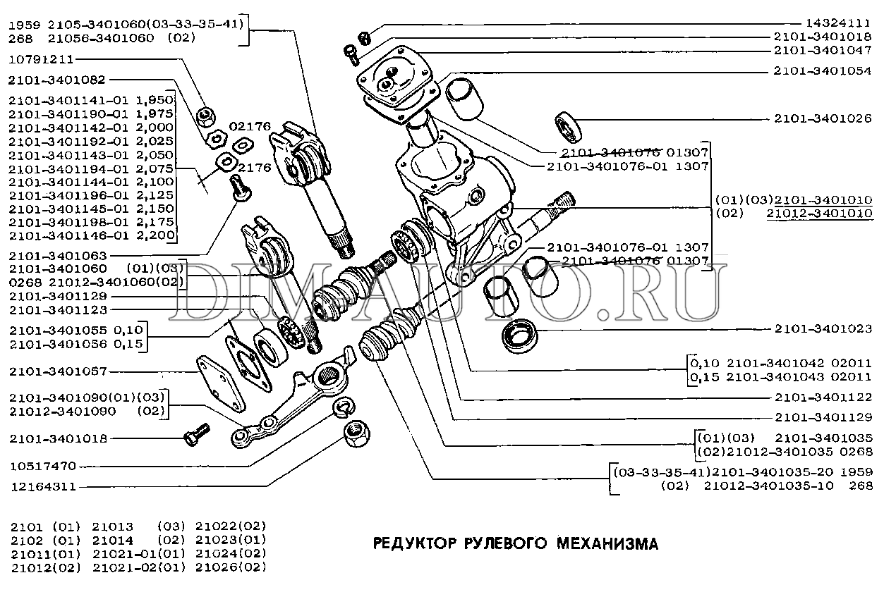 Редуктор рулевой ваз 2106 схема