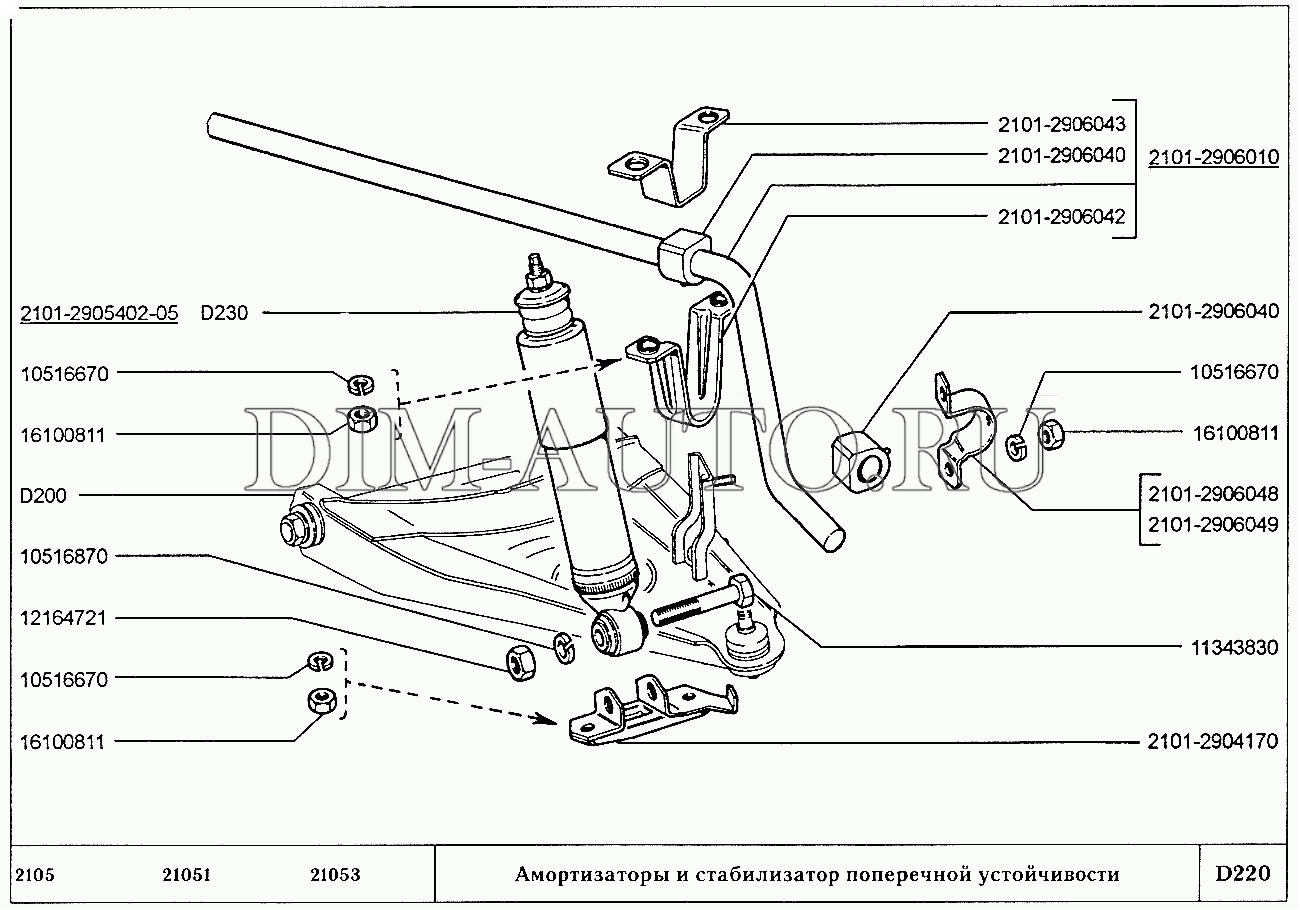 Схема подвески 2107