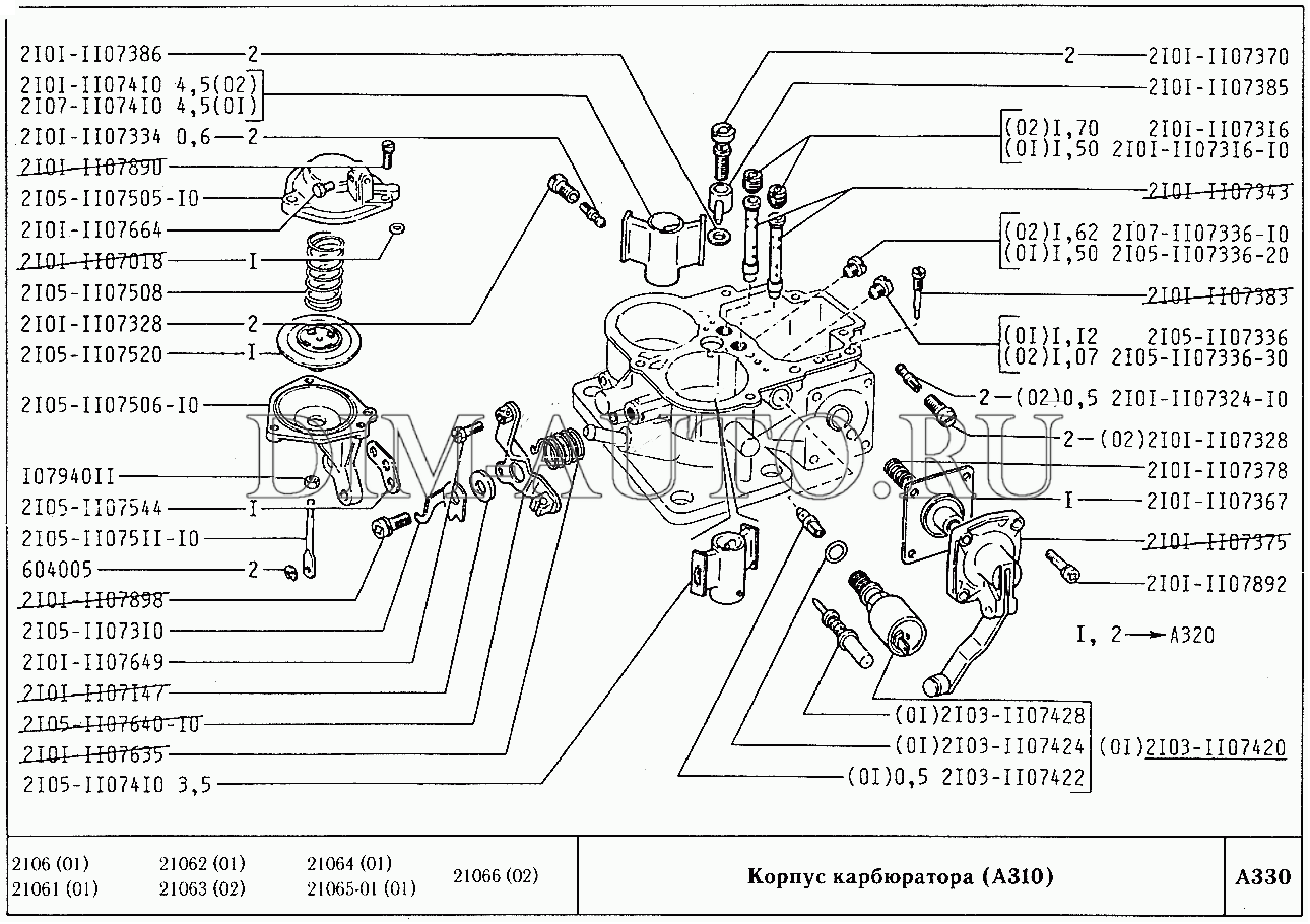 Карбюратор дааз 2105 дааз схема
