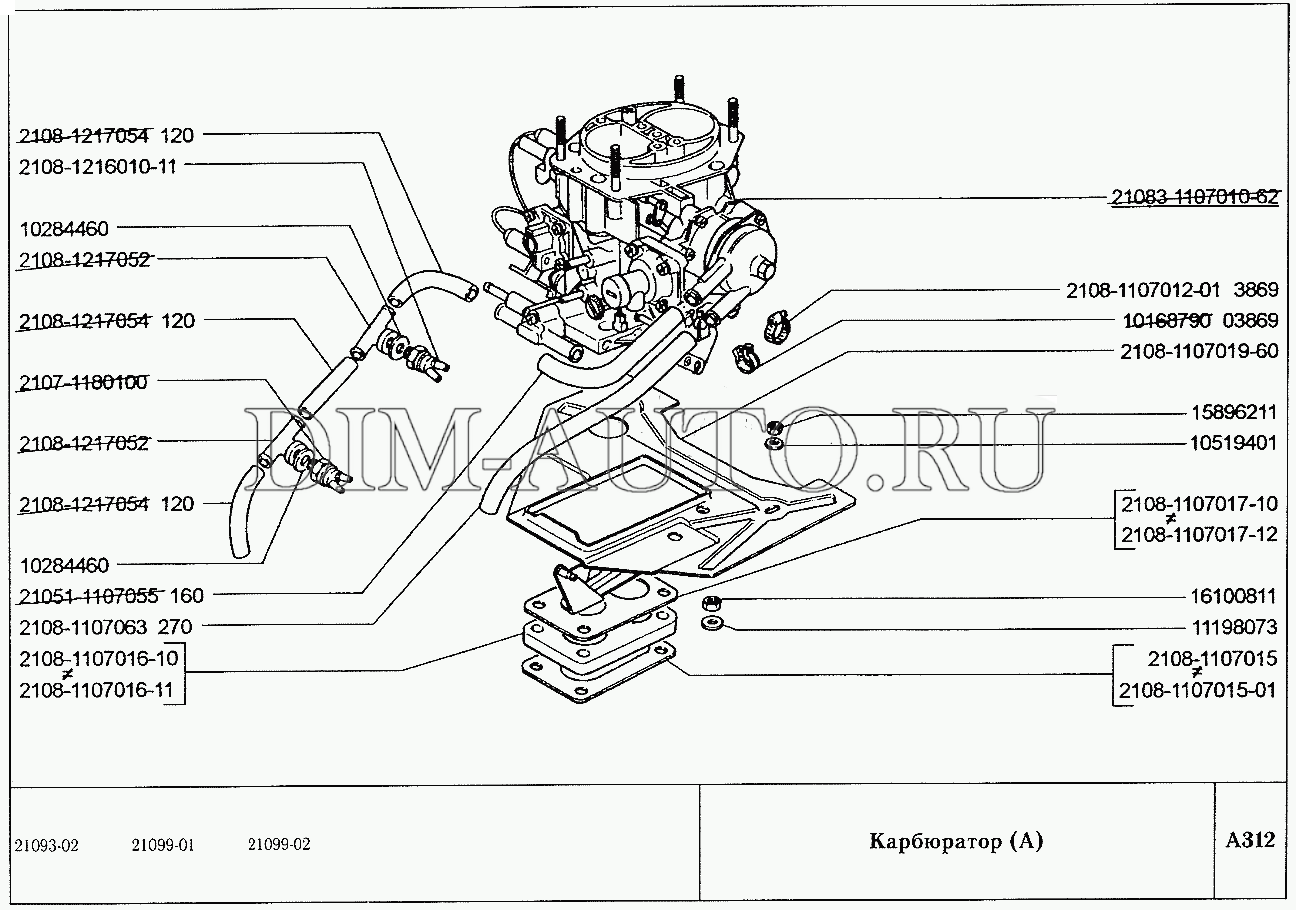 Схема карбюратора 2109