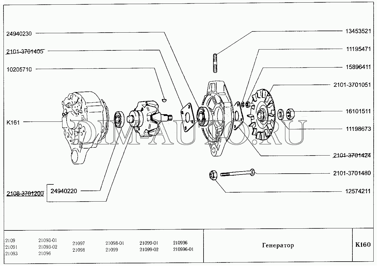 Генератор 2109 схема. Генератор ВАЗ 2108 чертеж. Генератор ВАЗ 2101чуртеж. Гайка шкива генератора 2109. Гайка шкива генератора ВАЗ 2109.
