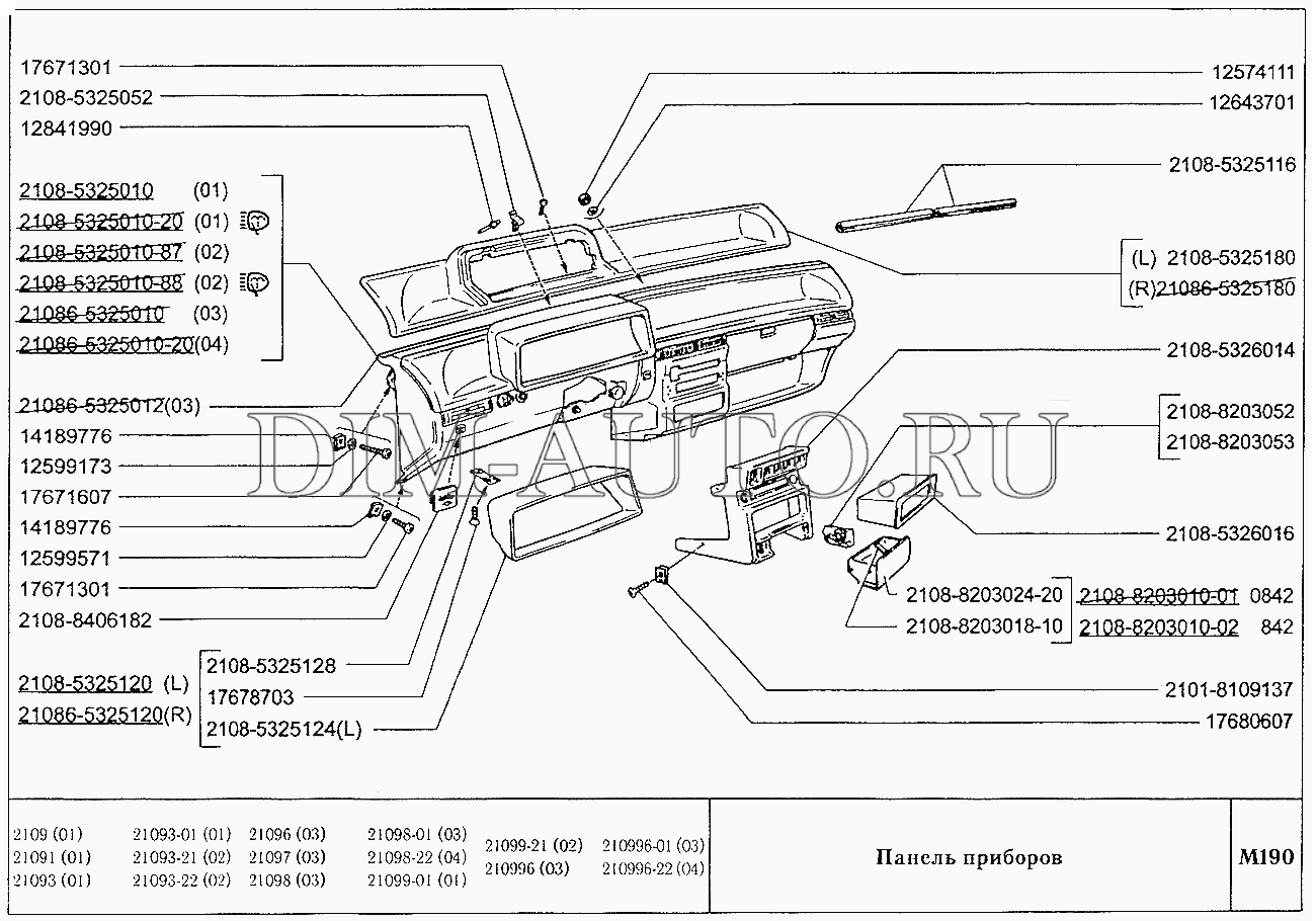 Панель ваз 2109 высокая схема