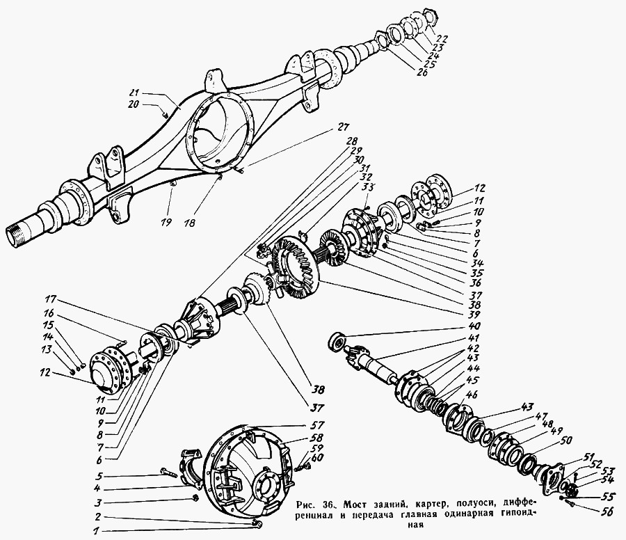 Задний редуктор зил 130 схема